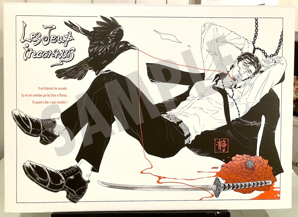 A4判リソグラフポスター【禁じられたアソビ】A（2色）