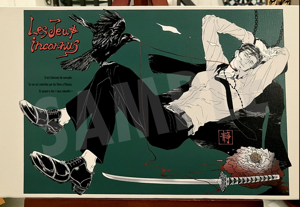 M6版/キャンバスアート【禁じられたアソビ】