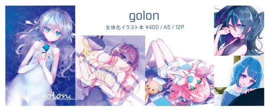 【11/20まで】アクリルスタンド・スマホリング・女体化イラスト本