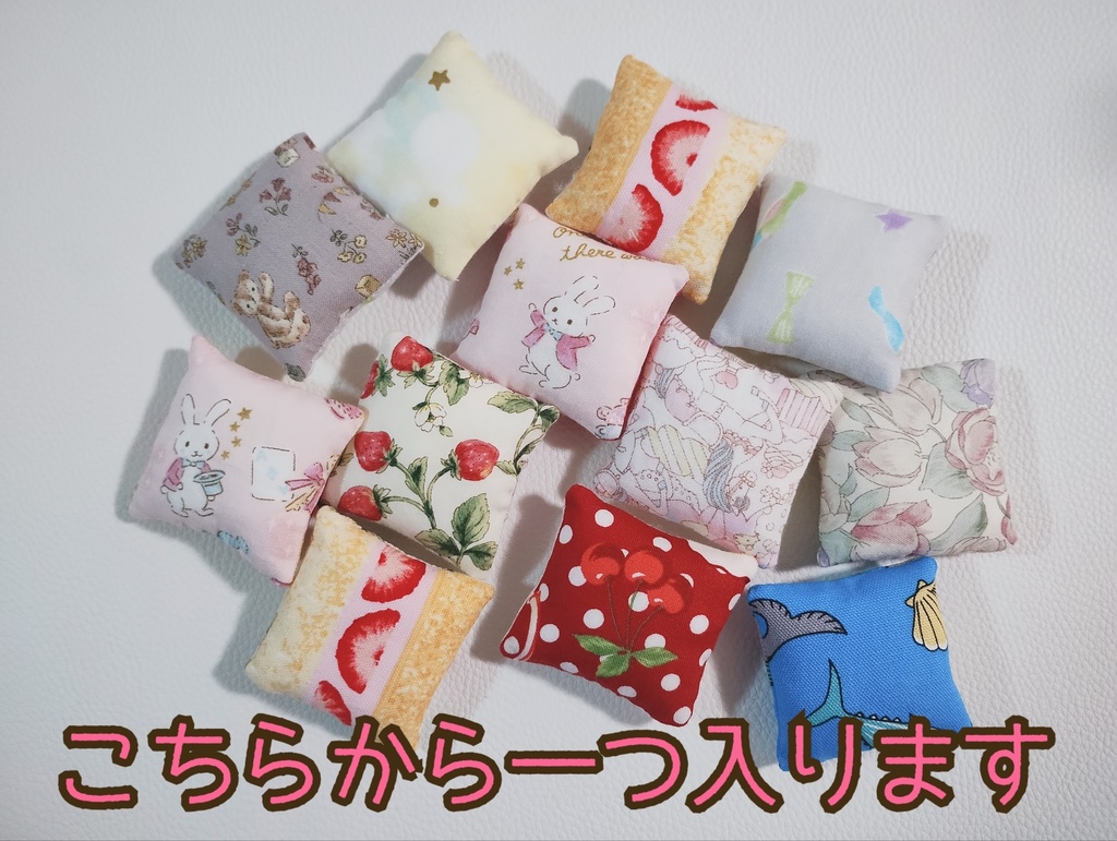 おでかけまっととくっしょん