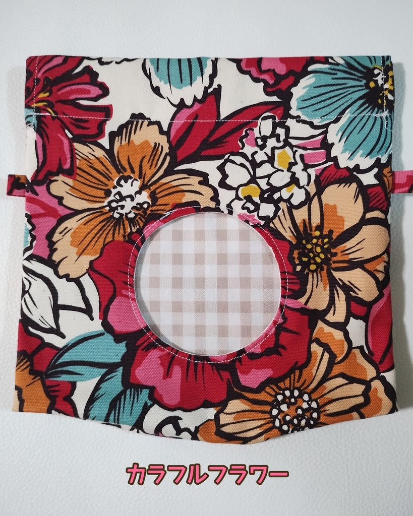 いっしょにおでかけきんちゃく