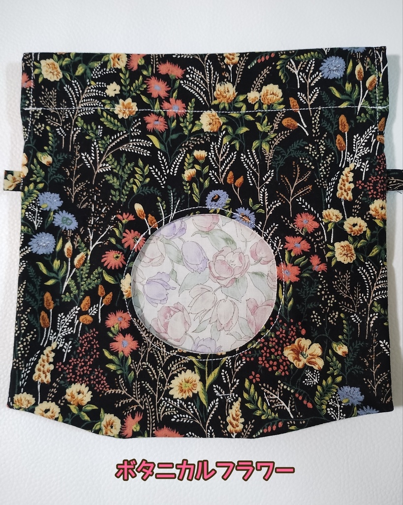 いっしょにおでかけきんちゃく