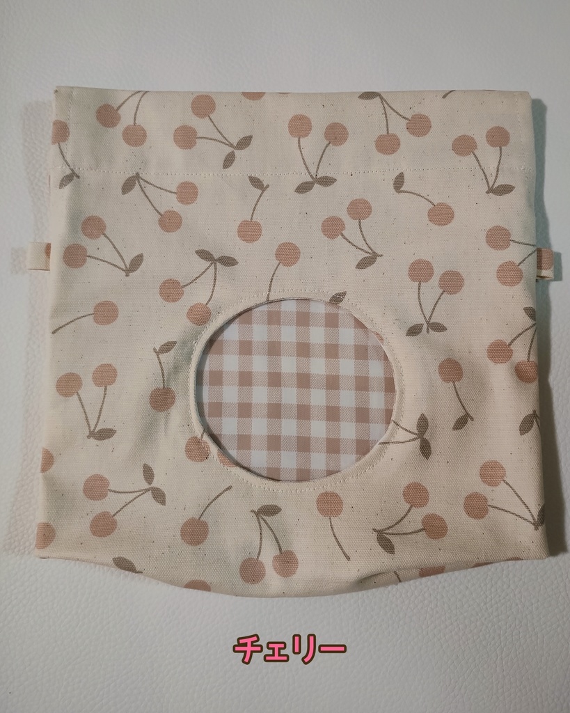 いっしょにおでかけきんちゃく