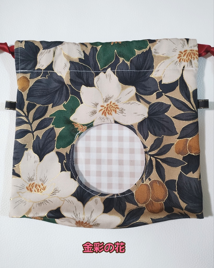 いっしょにおでかけきんちゃく