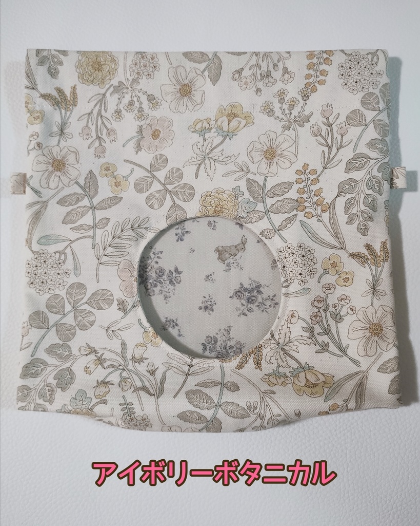 いっしょにおでかけきんちゃく