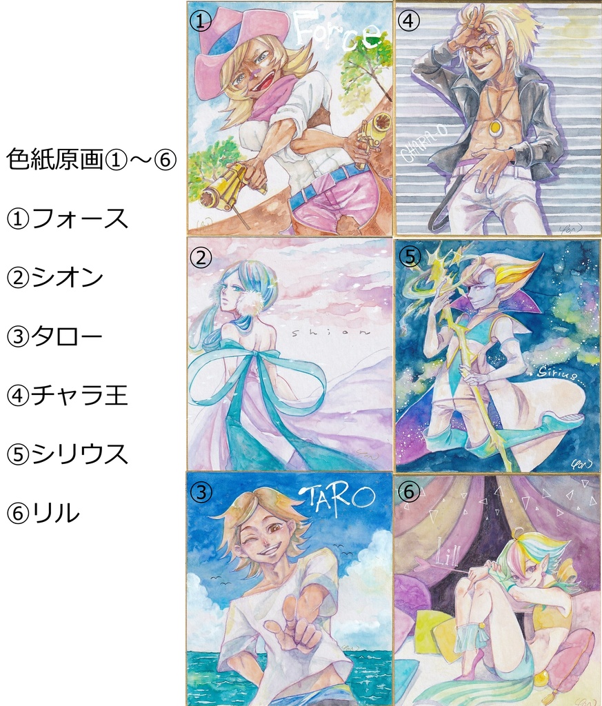 色紙原画01【ポップン】