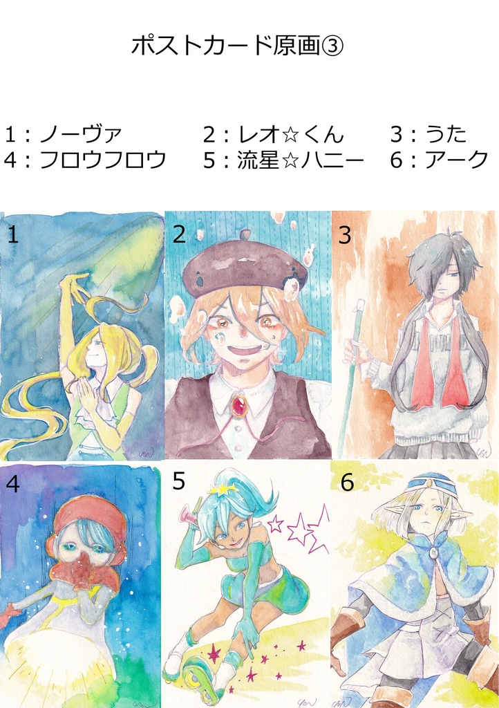 ポストカード原画03【ポップン】