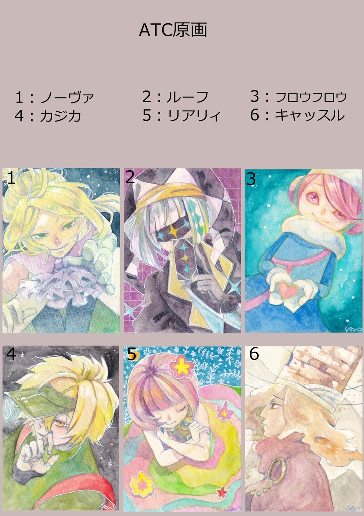 ATC原画【ポップン】