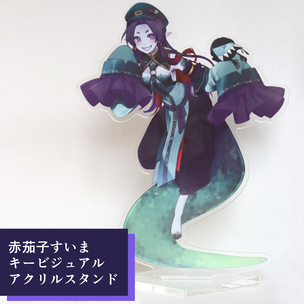 赤茄子すいまキービジュアルアクリルスタンド