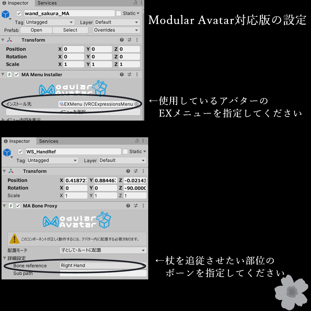【VRChat想定】さくらの杖【パーティクル付き】