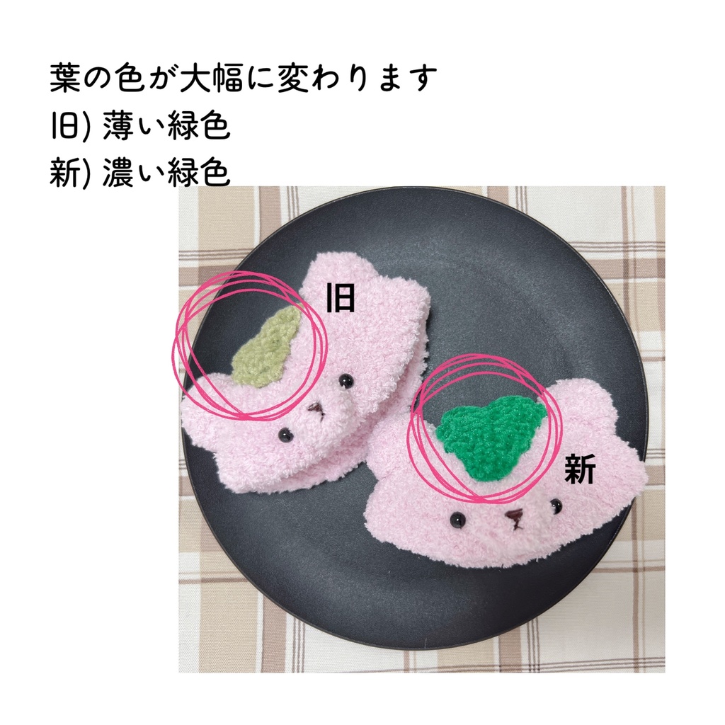 さくらもちくまさん