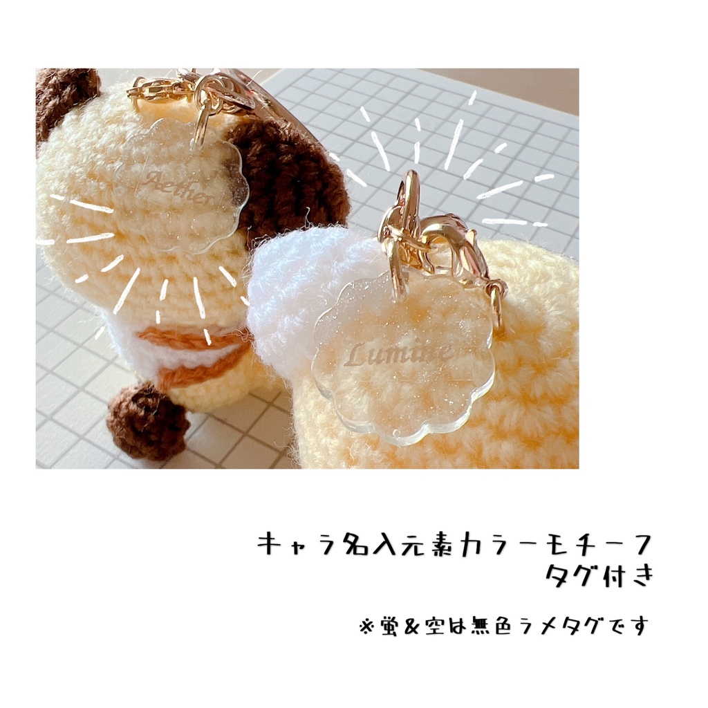 原神 キャラモチーフあみぐるみチャーム