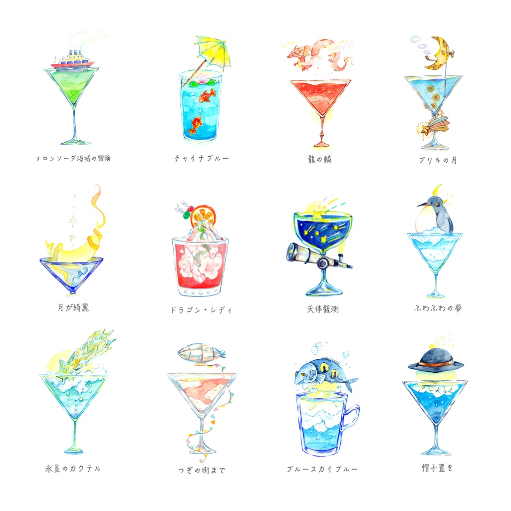 カクテル図鑑 眼鏡クロス