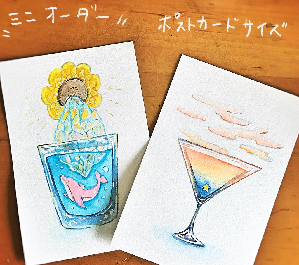 オリジナルミニカクテルオーダー