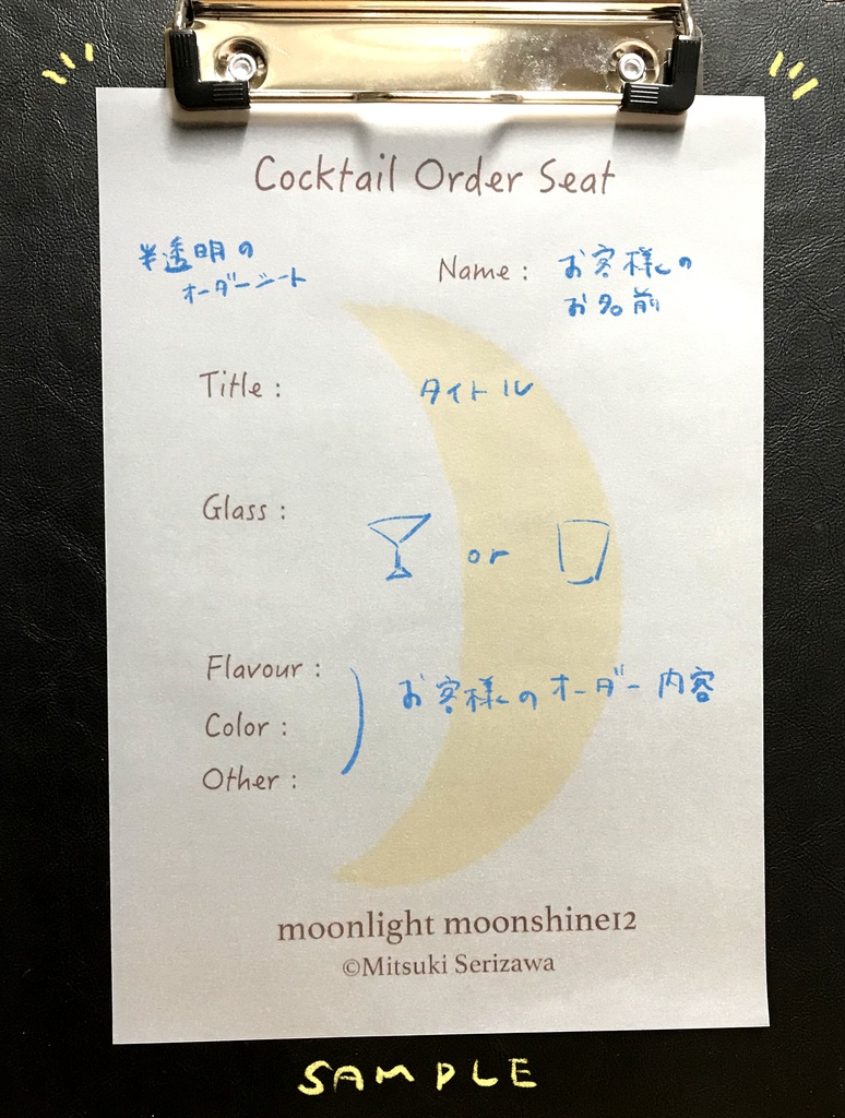 オリジナルミニカクテルオーダー