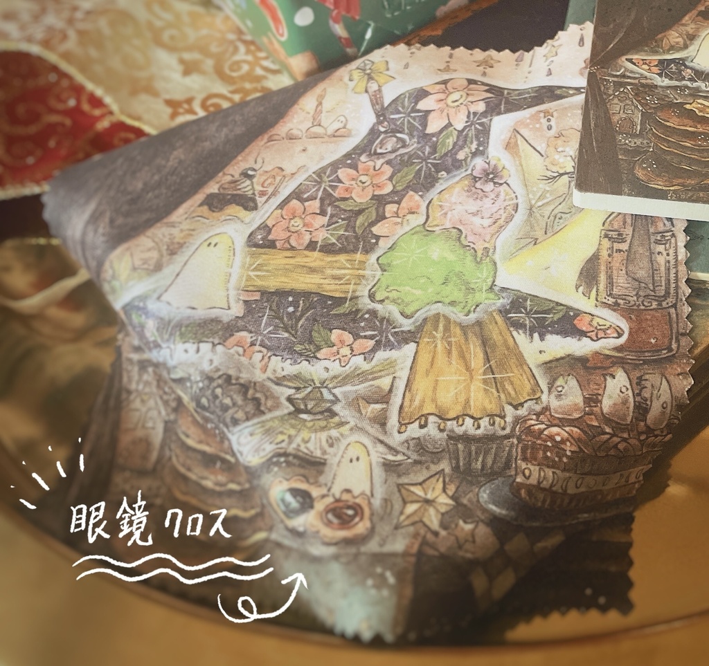 おばけのパーティー 眼鏡クロス