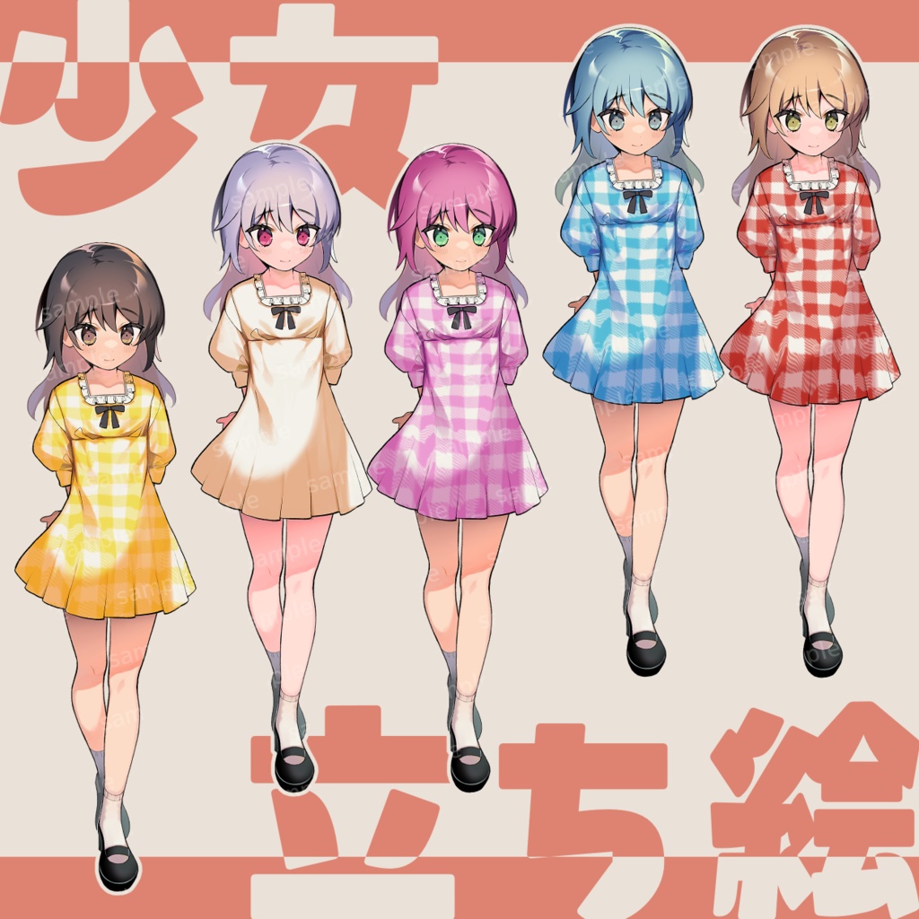 [ゲーム用]少女立ち絵