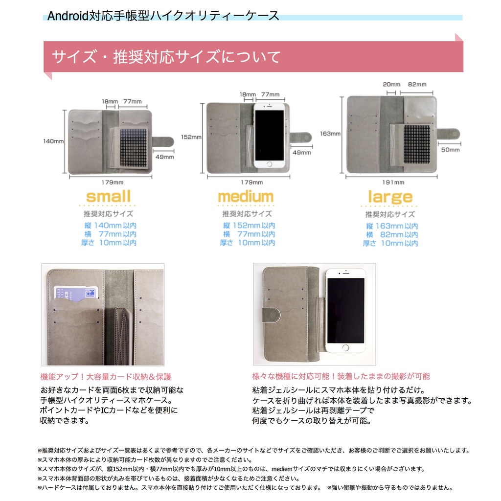 刀剣乱舞  ソハヤノツルキイメージ 手帳型スマホケース