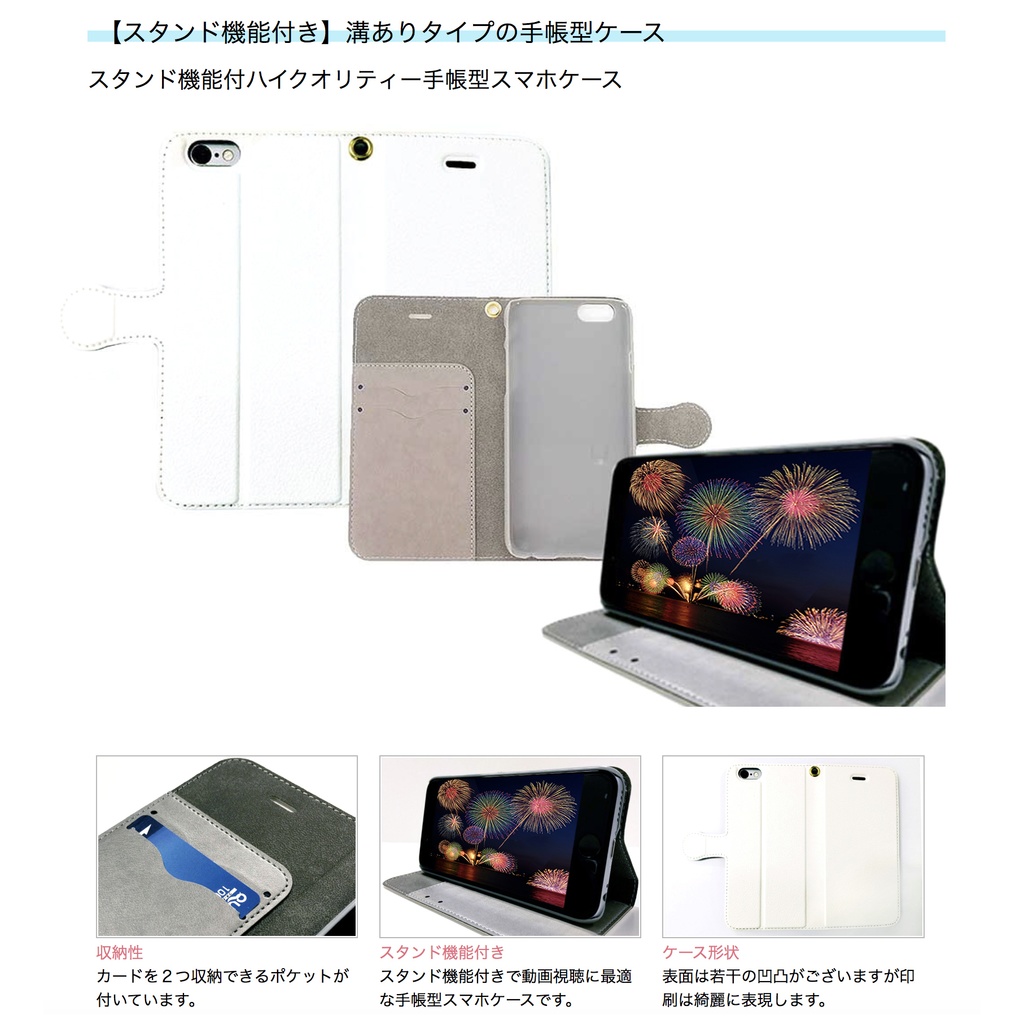 刀剣乱舞 千子村正イメージ 手帳型スマホケース