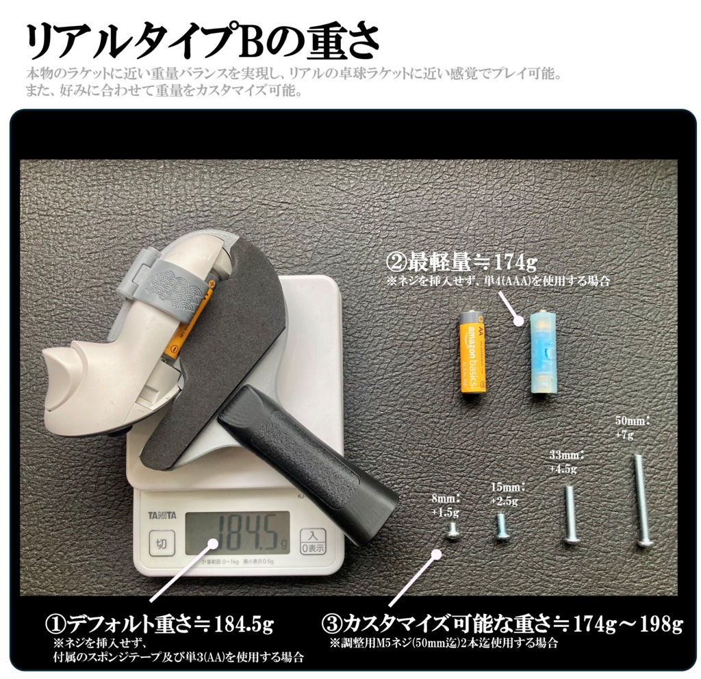 VR卓球用アダプタ (リアルタイプB)