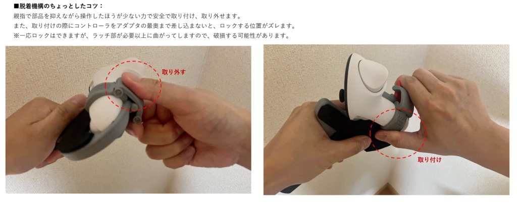 VRピックルボール&テニス用アダプタ