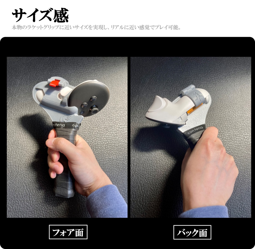 VRピックルボール&テニス用アダプタ