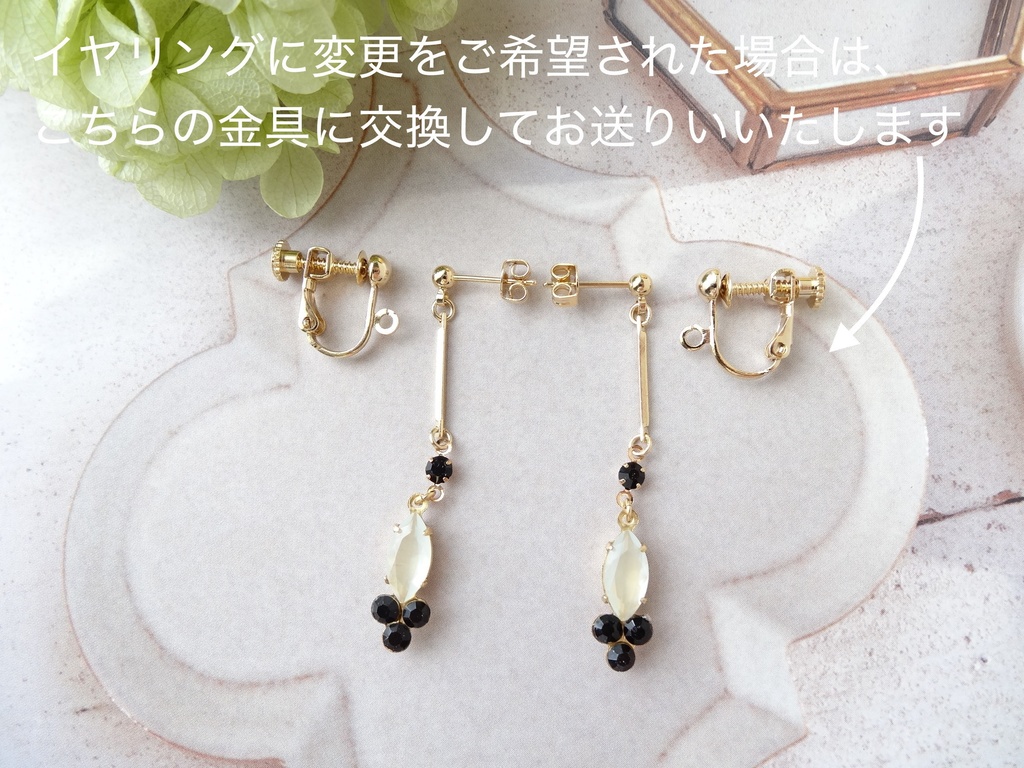 ❀膝丸❀イメージピアス・ルミエール/パステルグリーン