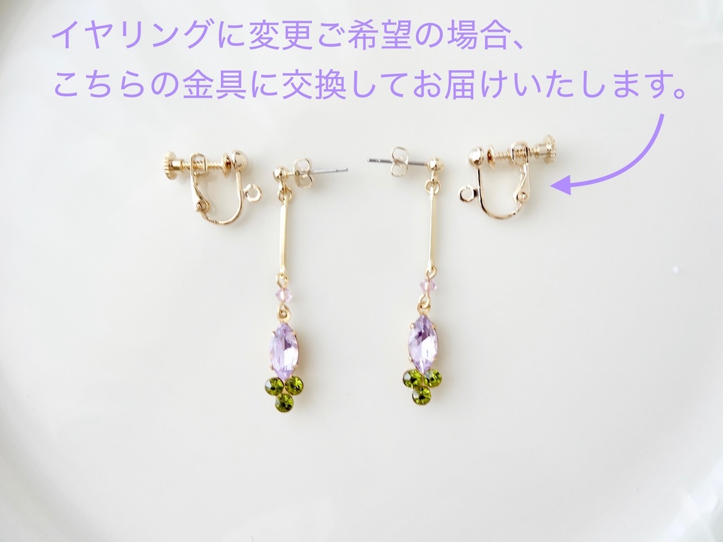 ❀へし切長谷部❀イメージピアス・ルミエール/ラベンダー