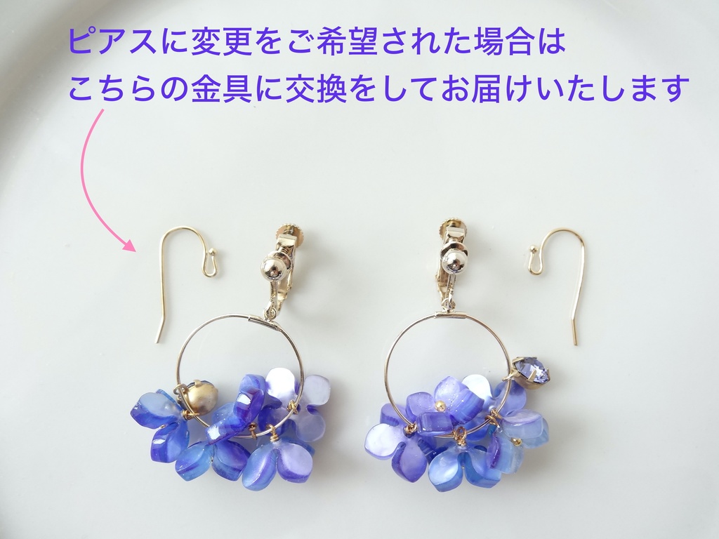 花ゆらイヤリングー青ー(ピアスOK)