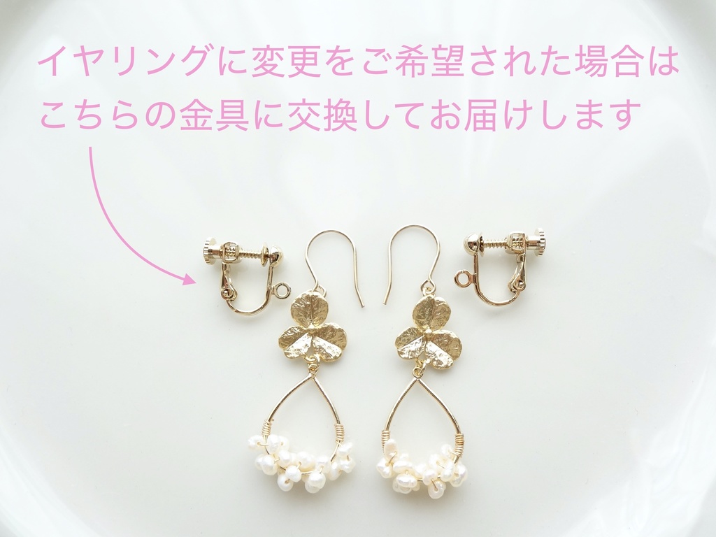 淡水パール&K14gf ー白詰草のフープ(イヤリングOK)