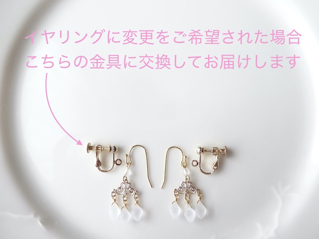 フロストシャンデリア