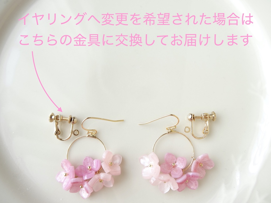 花ゆらピアス② ピンク(イヤリングOK)