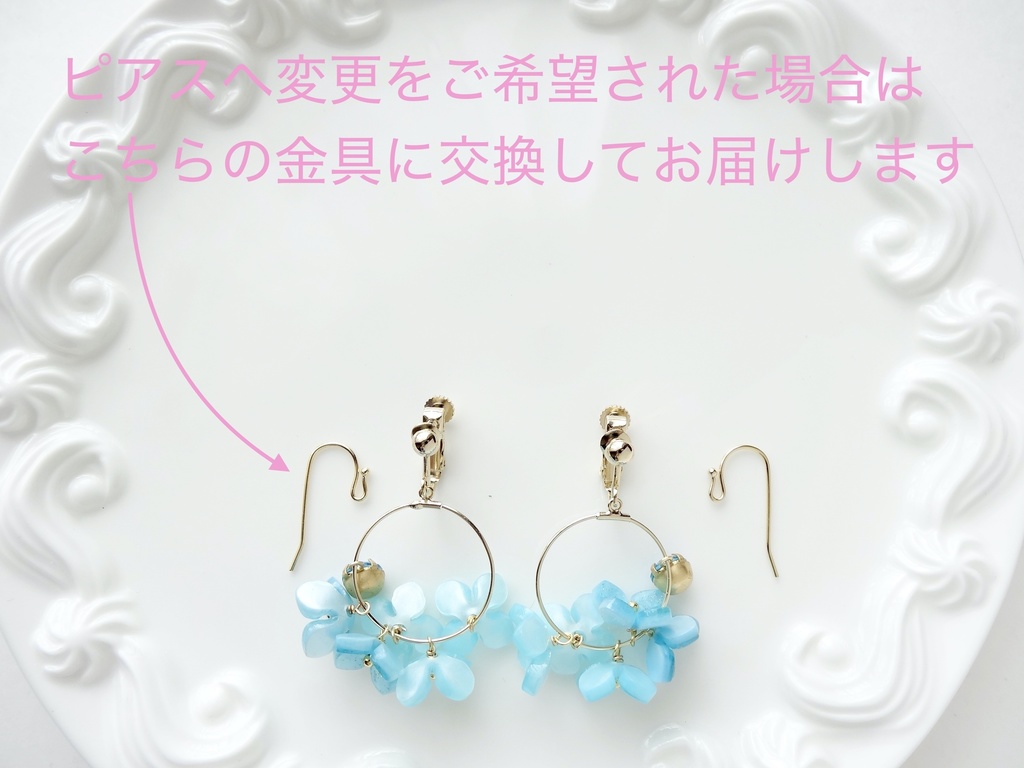 花ゆらイヤリングー水色紫陽花ー(ピアスOK)