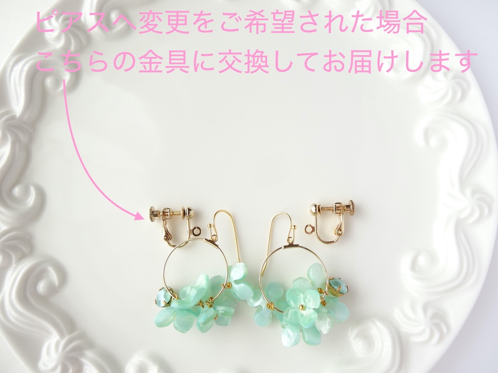 花ゆらピアスー緑の紫陽花ー(イヤリングOK)