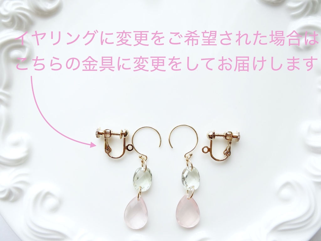 sweet pea ローズクォーツ ピアス - アクセサリー