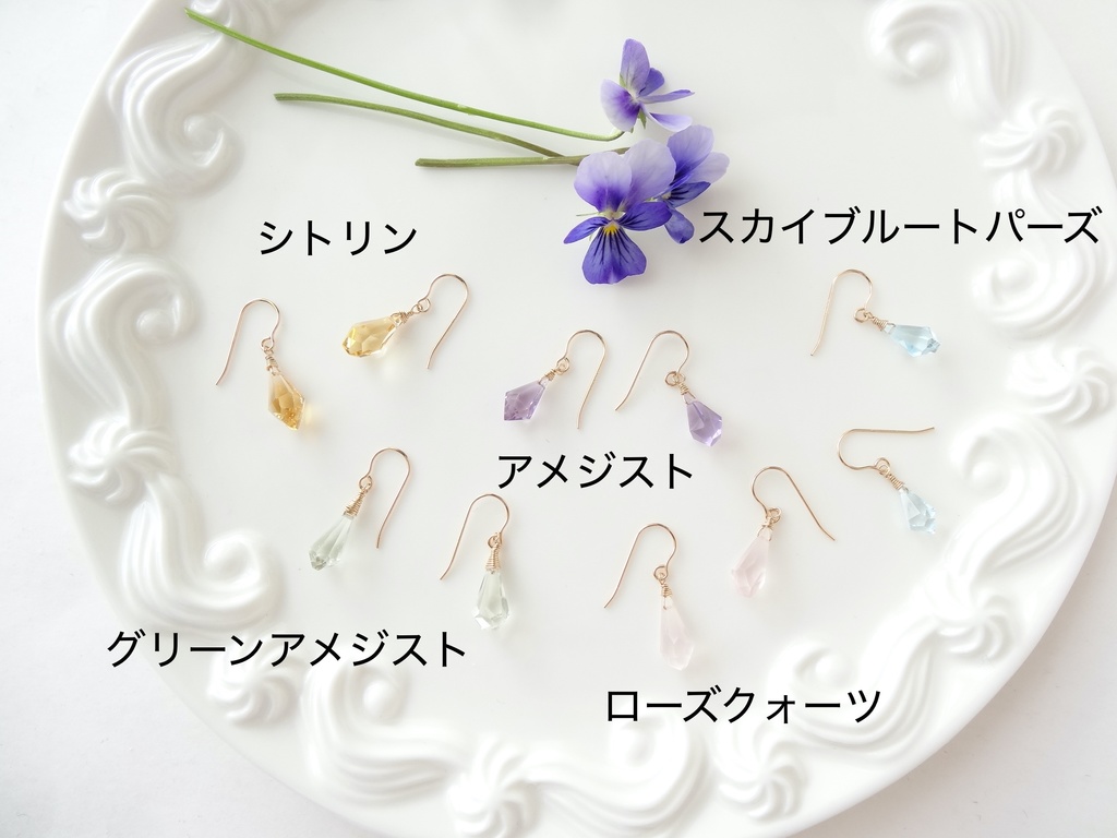 シトリン&K14gfミニピアス・クラッシュゼリー