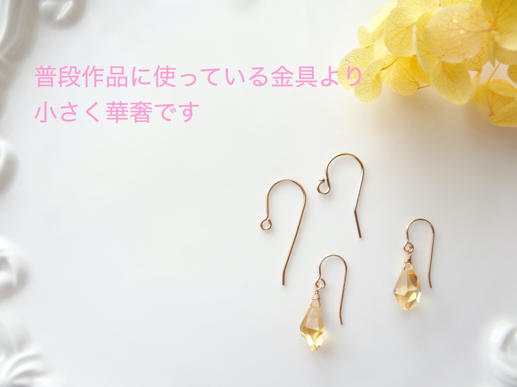シトリン&K14gfミニピアス・クラッシュゼリー