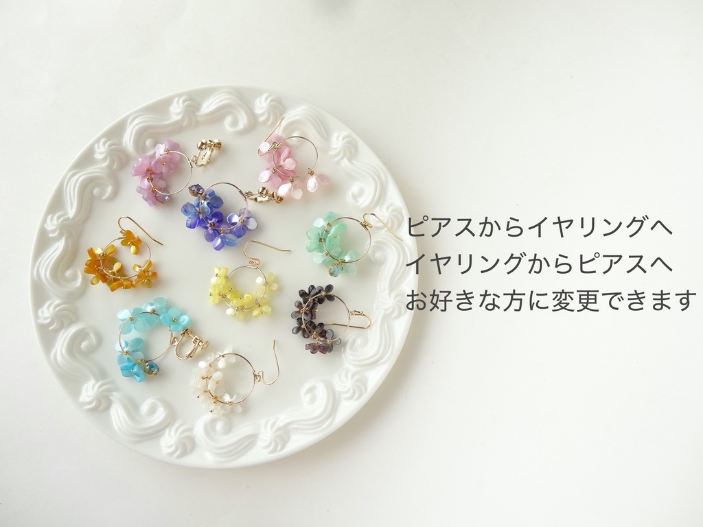 花ゆらピアスーレモン紫陽花ー(イヤリングOK)