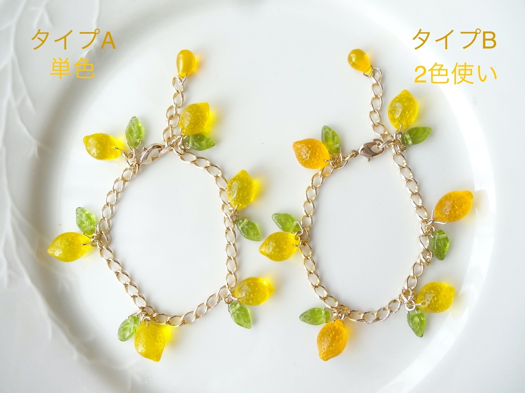 ガラスのレモンのブレスレットB