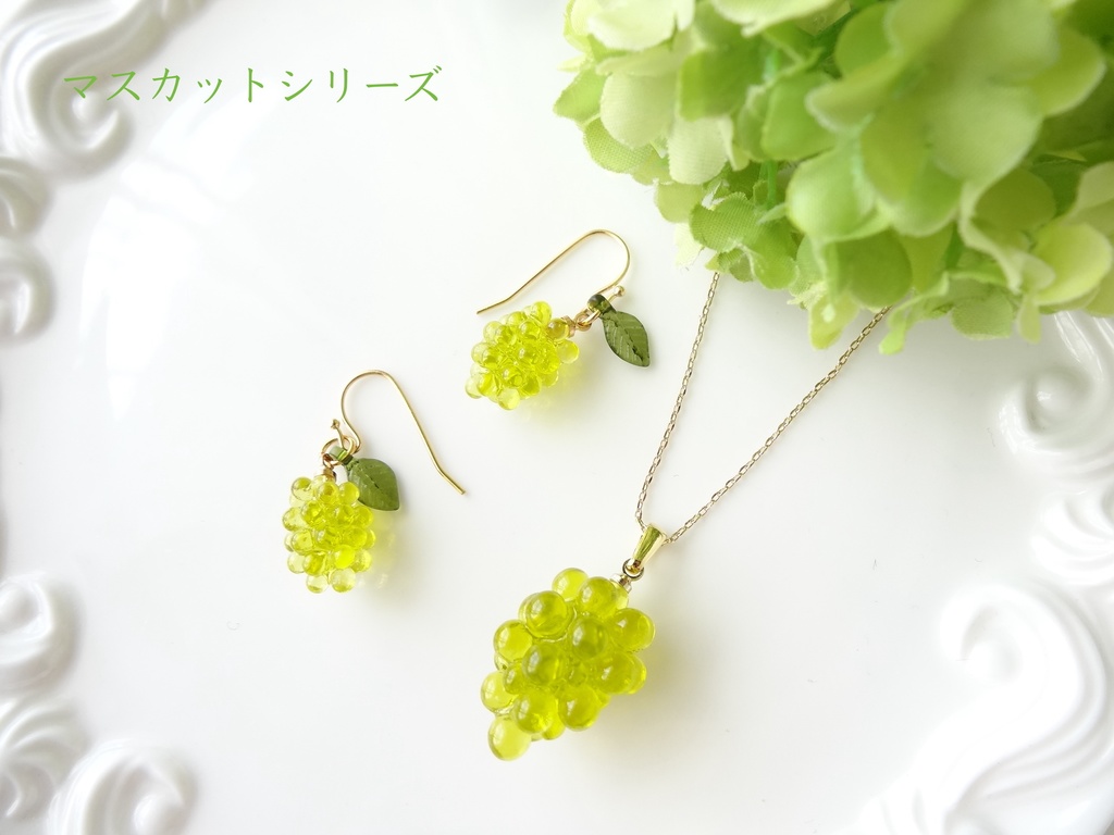 大きな葡萄のネックレスーマスカットー