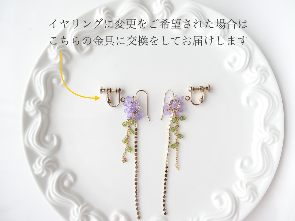 アリッサムの花のロングピアスー紫ー(イヤリングOK)