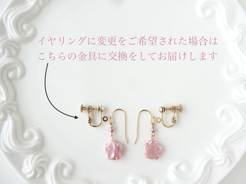 淡水パールのピンクフラワー・ピアス(イヤリングOK)