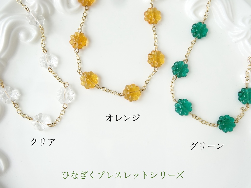 ひなぎくブレスレットーオレンジー