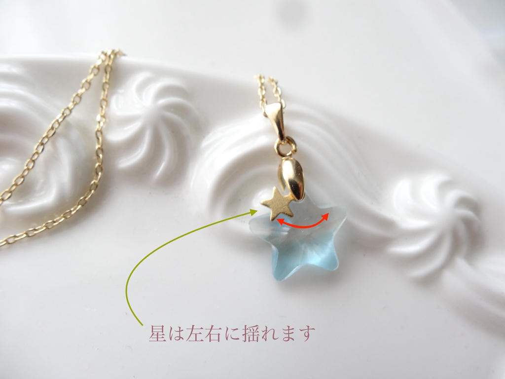 サイダー色ガラスの星ネックレス