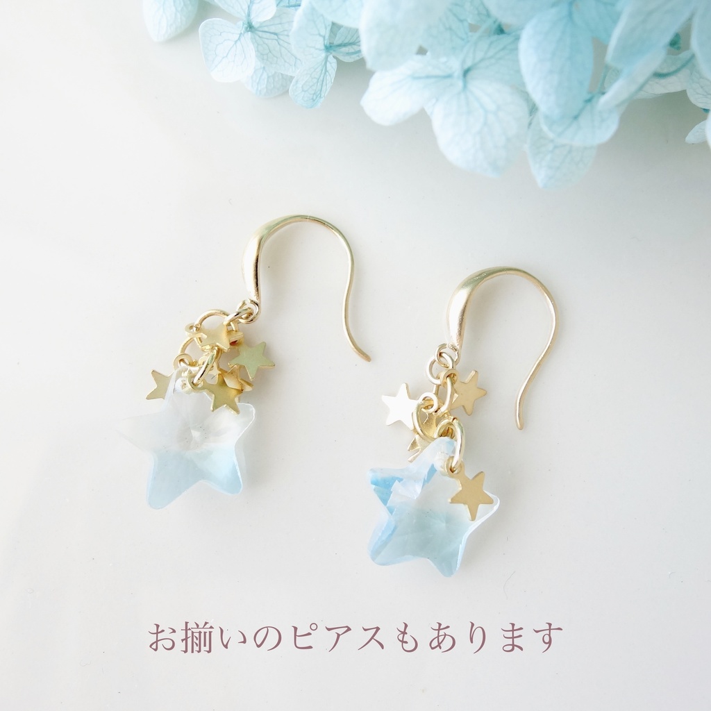 サイダー色ガラスの星ネックレス