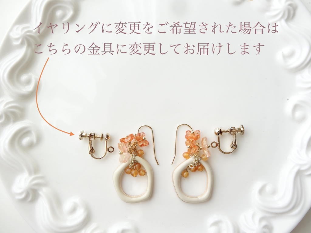 金木犀のフープピアスB(イヤリングOK)