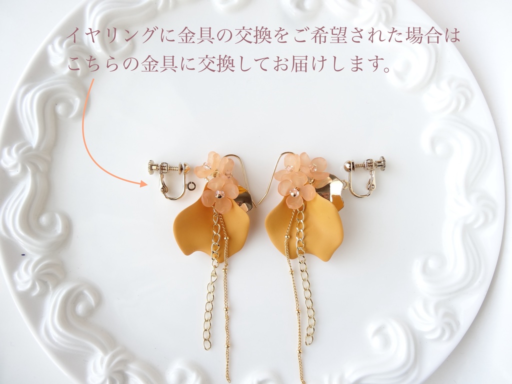 ペタルシャワー オレンジ(イヤリングOK)