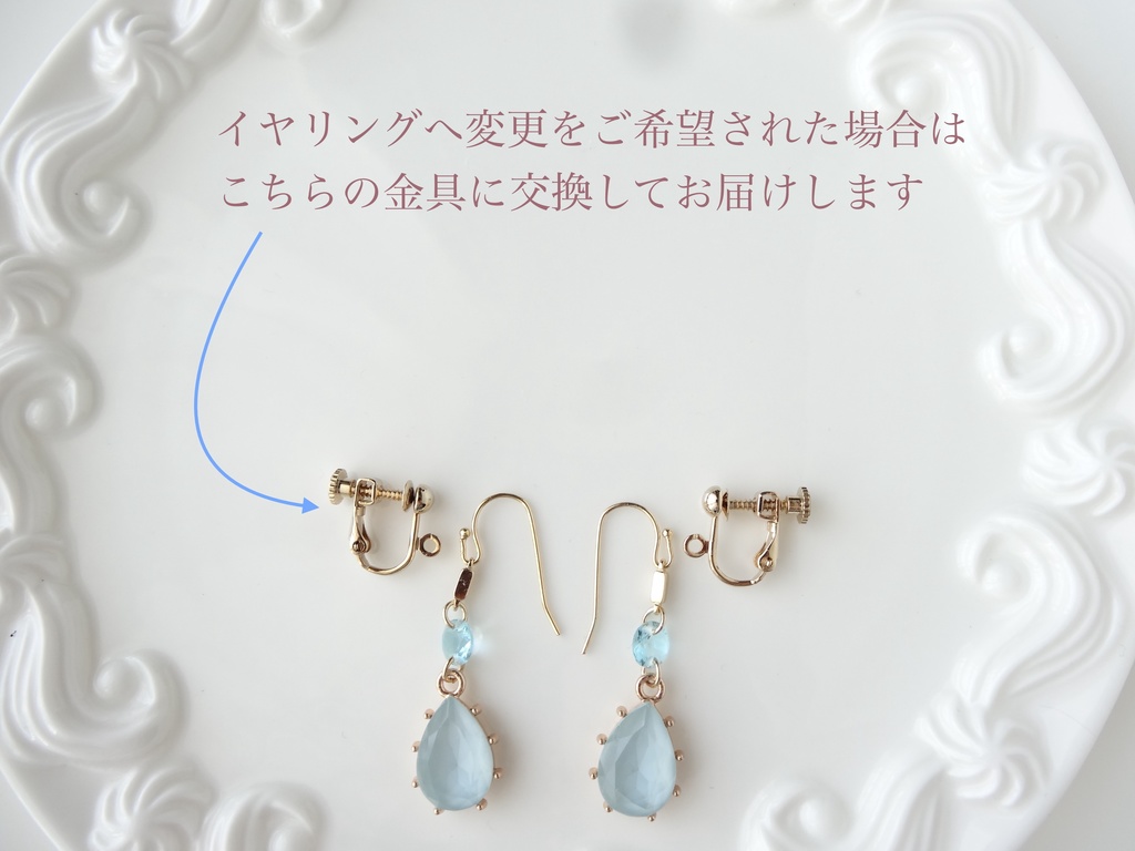 冬の水たまりピアス(イヤリングOK)