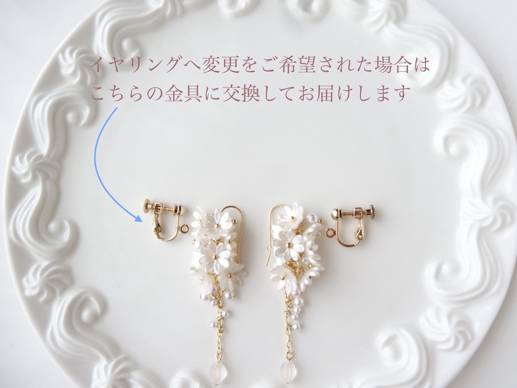 ひな菊ロングブーケピアス(イヤリングOK)