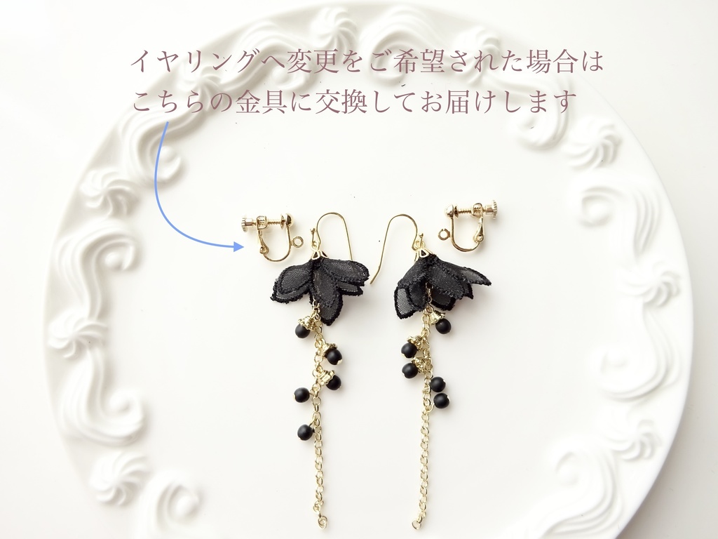 刺繍フラワー・ピアス(イヤリングOK)